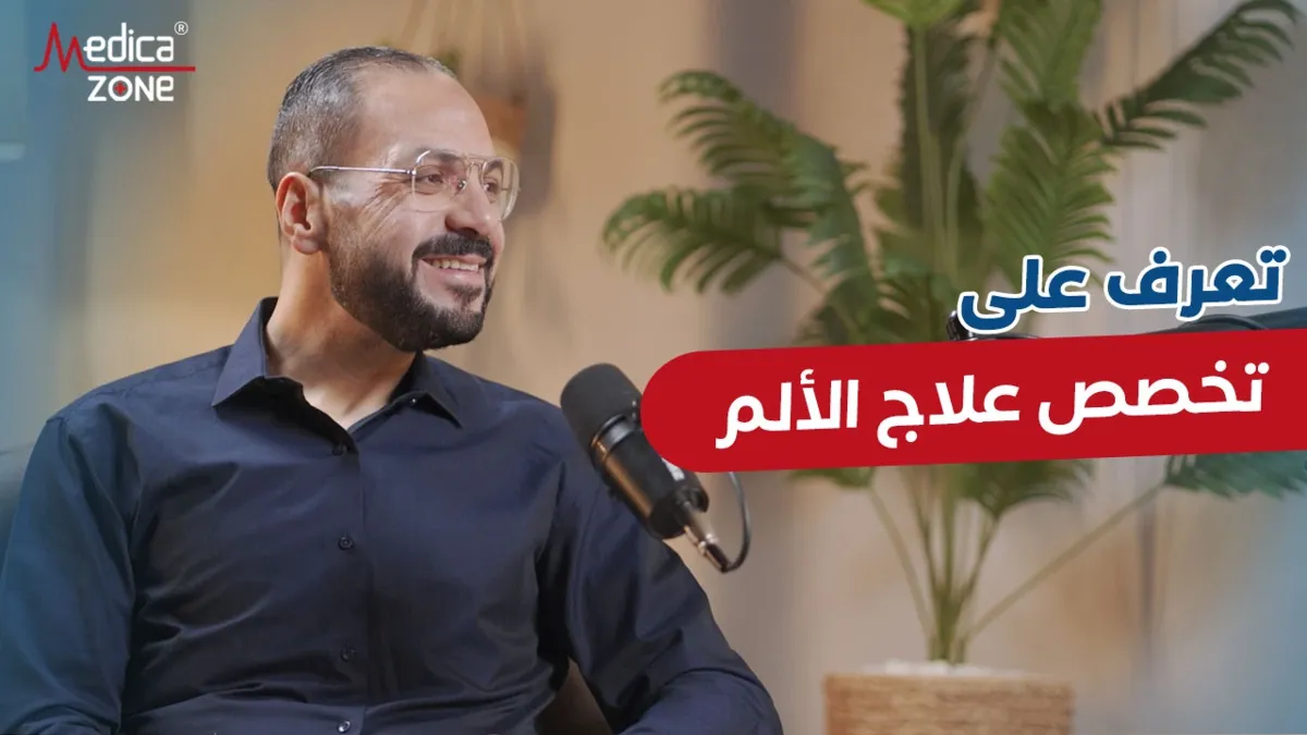 خلفية ميديكازون